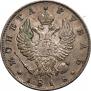1 рубль 1818 года