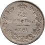 25 копеек 1839 года