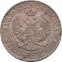 25 копеек - 50 грошей 1846 года