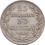 25 копеек - 50 грошей 1846 года