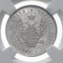 25 копеек 1847 года