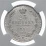 25 копеек 1847 года