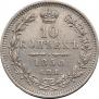 10 kopecks 1850 year