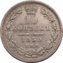 10 копеек 1850 года