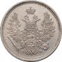 20 копеек 1857 года