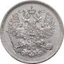 20 kopecks 1861 year