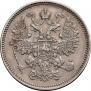 15 копеек 1861 года