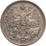 15 копеек 1864 года