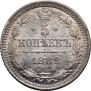 25 копеек 1866 года