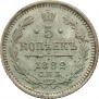 25 копеек 1866 года
