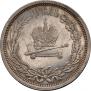 1 рубль 1883 года