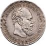 25 kopecks 1890 year