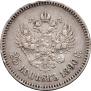 25 kopecks 1890 year