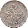 25 копеек 1893 года