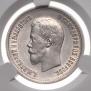 25 копеек 1896 года