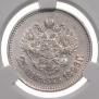 25 копеек 1896 года