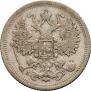 15 копеек 1896 года