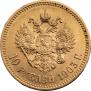 10 рублей 1903 года
