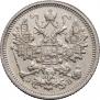 15 копеек 1906 года