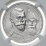 1 рубль 1913 года