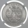 1 рубль 1913 года