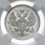 20 копеек 1914 года