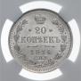 20 копеек 1914 года