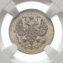 10 копеек 1914 года