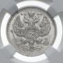 20 копеек 1915 года