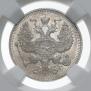 20 копеек 1915 года