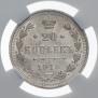 20 копеек 1915 года