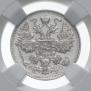 15 копеек 1915 года