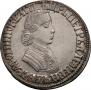 Полтина 1705 года