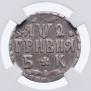 Гривна 1709 года
