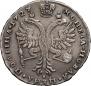 Полтина 1727 года