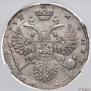 1 рубль 1732 года
