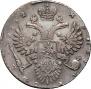 1 рубль 1732 года