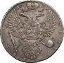 1 рубль 1734 года