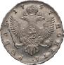 1 рубль 1747 года