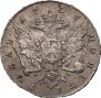 1 рубль 1757 года