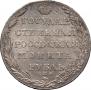 1 рубль 1804 года