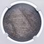 1 рубль 1831 года