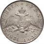 1 рубль 1831 года