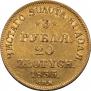 3 рубля - 20 злотых 1835 года