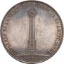 1,5 рубля 1839 года