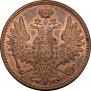 5 kopecks 1850 year