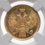 5 рублей 1851 года