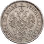 Полтина 1859 года