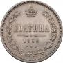 Полтина 1859 года