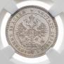 25 копеек 1859 года